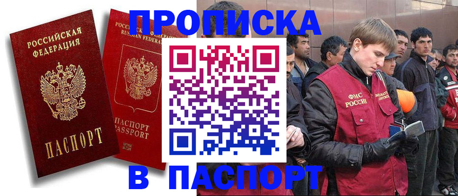 временная регистрация гарантия в Усинске