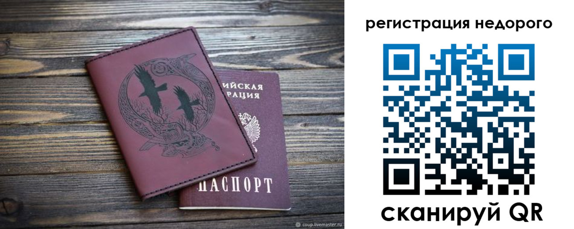 временная регистрация собственник в Усинске