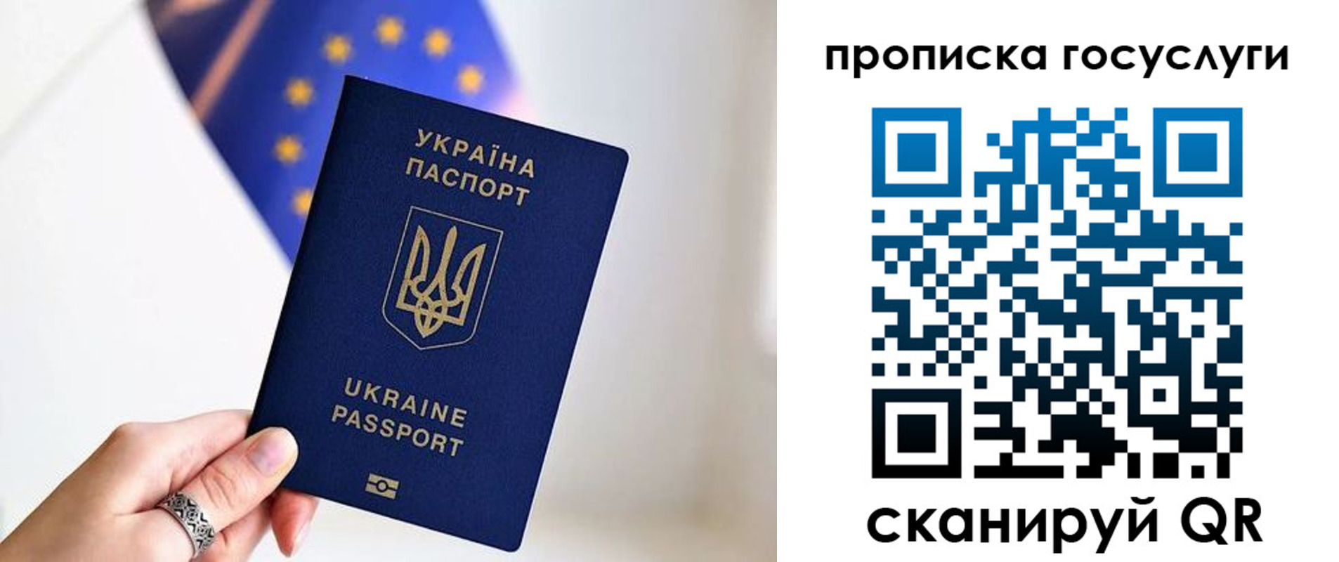 временная регистрация для всех в Усинске