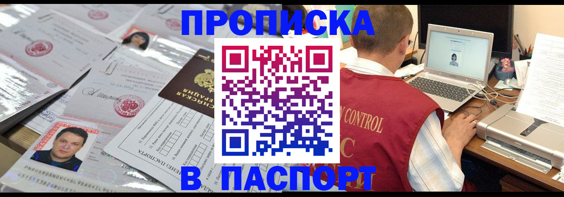 пропишу в квартире в Усинске